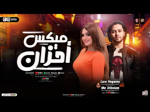 لارا حجازي وعبسلام ميكس احزان مواويل الترند 2026 ترند التيك توك حظ شعبي جديد 2026