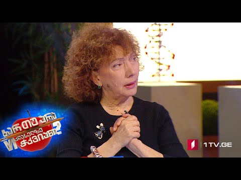 ხარ თუ არა მეექვსეკლასელზე ჭკვიანი ნანული სარაჯიშვილი