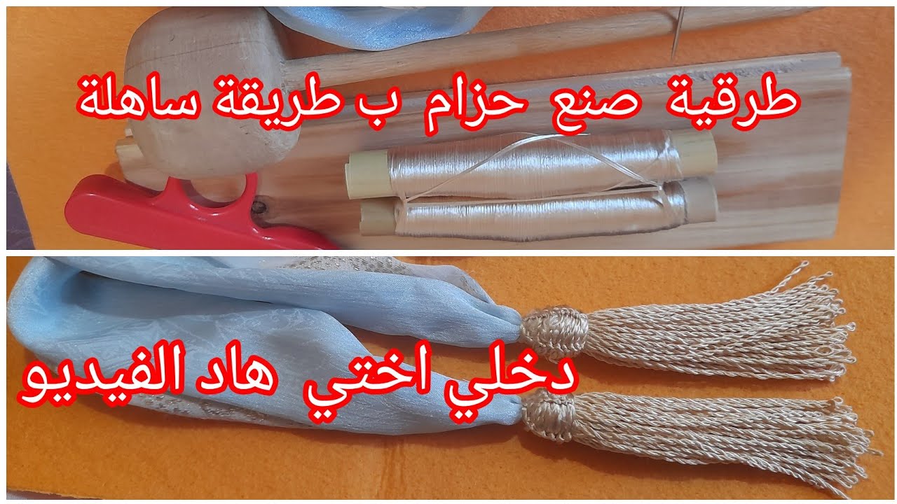 # معلمات راندة #تنبات  لكروشي  طريقة عمل حزام للمبتدئات  ب طريقة ساهلة ومبسوطة