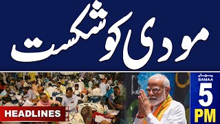 Samaa News Headlines 5PM | India election 2024 updates | 04 June 2024 | SAMAA TV