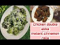 Dhaba style green chickenchicken double ekka4kinstant cinnamon rollasmr cooking shabista anwar