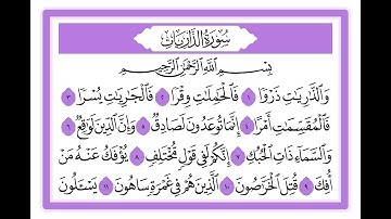 51 سورة الذاريات الشيخ محمد صديق المنشاوي رحمه الله