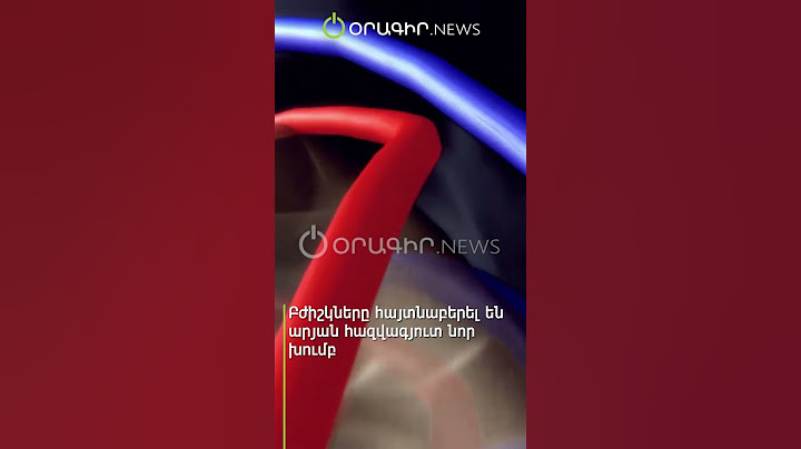 Բժիշկները հայտնաբերել են արյան հազվագյուտ նոր խումբ