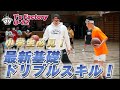 【小学生必見！】1on0のドリブルだけではDFは倒せない！最新基礎ドリブルスキル！／T’s Factory