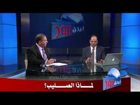 320 لماذا الصليب؟