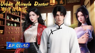 【Multi Sub】🔥Urban Miracle Doctor | EP01-50 Collection | BladeAnime