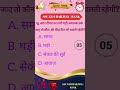 👉 🤚 घड़ी रुक जाए तो क्या समय भी रुक जाता है? ⏰🤯 | Logic Trap #shorts #shortsfeed #ytshorts #gkquiz