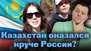 Казахстан оказался круче России? |  каштанов реакция