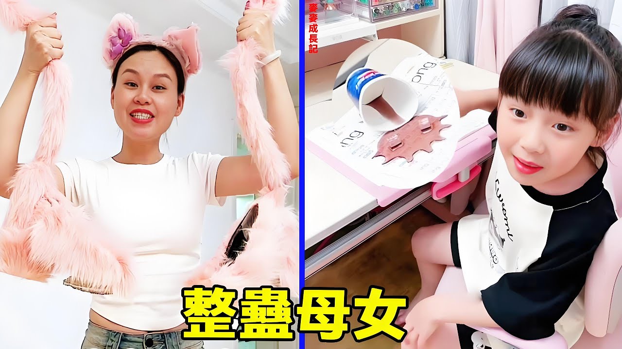 那些年麥麥和媽媽相互整蠱的奇葩物品，每一樣都在別人的意料之外，這也太好笑了！【麥麥成長記】