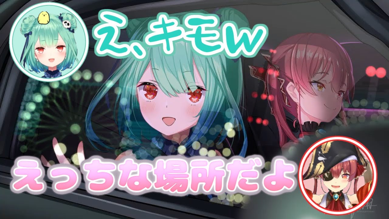 【ホロライブ切り抜き】るしあに下ネタをぶつけたらキモがられたマリン船長【宝鐘マリン】