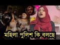 মিথিলার কোন দোষ নাই,সেই রাতে মিথিলার সাথে কি হয়েছিল শুনুন!Rakib Hossain vlog