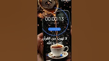 ياسر الدوسري _ كروما شاشة سوداء قران كريم _ تلاوة من سورة الشعراء #قرآن