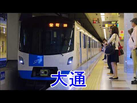 欲音ルコが「世界が一つになるまで」の曲で札幌市営地下鉄東豊線の駅名を歌います。