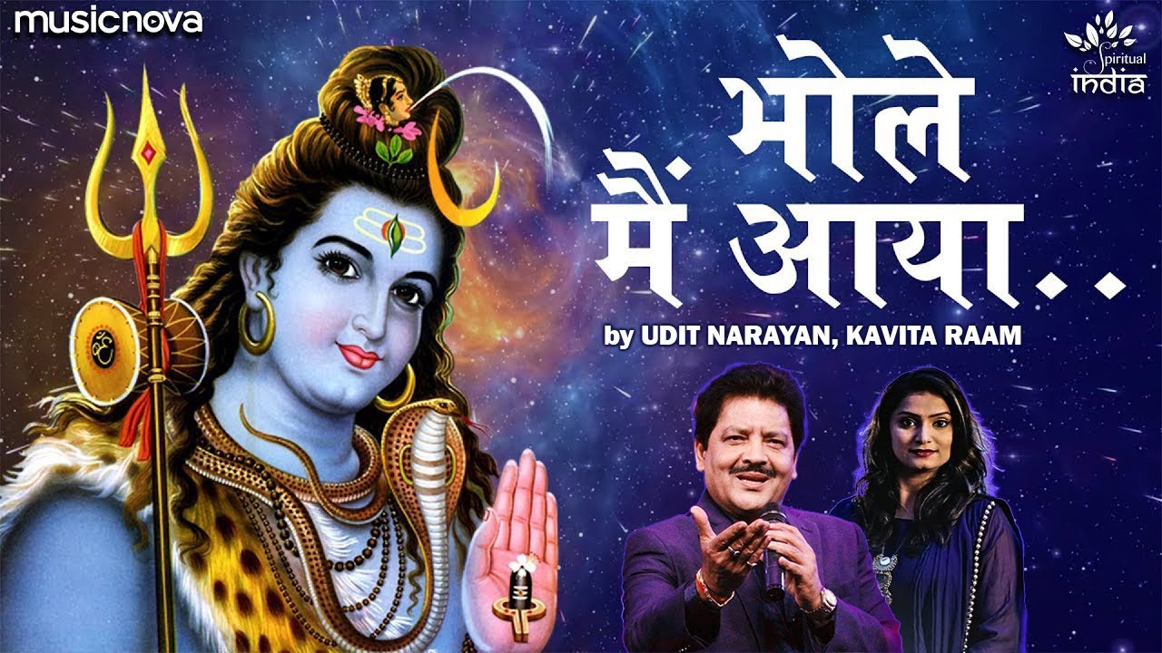 Shiv Bhajan   Bhole Main Aaya Tere Dwar by Udit Narayan Kavita Raam  Bhakti Song  Shiva Songs