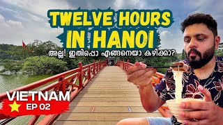 How To Explore Hanoi In A Day | മുട്ട കാപ്പി കുടിച്ചിട്ടുണ്ടോ? | Train Street Hanoi | Vietnam | EP2