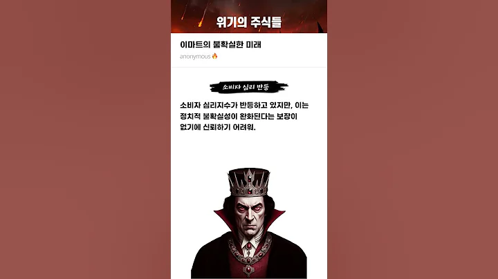 이마트의 불확실한 미래 #20250307#이마트#위기의주식들