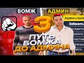 ПУТЬ БОМЖА ДО АДМИНА НА НАМАЛЬСК РП В GTA CRMP #3 - Вступил в Армию