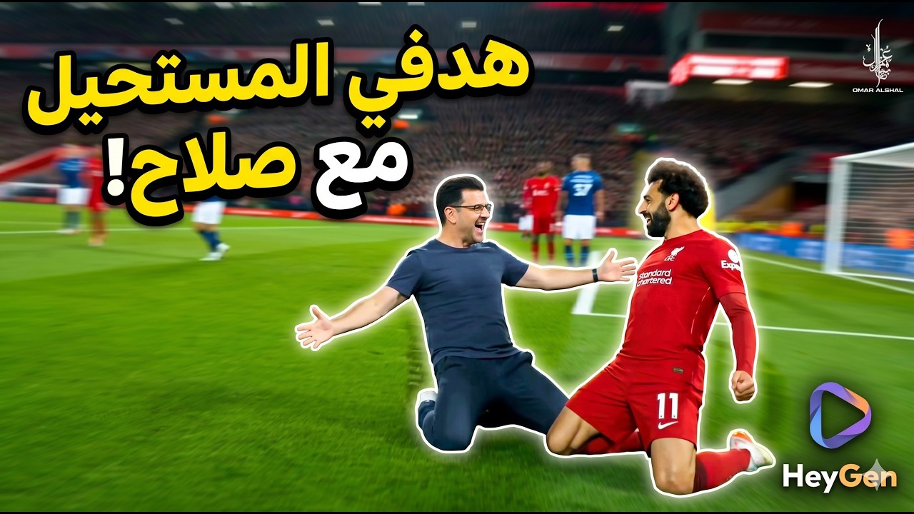 Omar Alshal demonstrating a creative AI football experience with Mohamed Salah