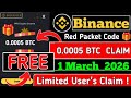 Binance Red Packet Code Today | Red Packet Code In Binance Today | Red Packet Code Today Binance