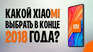 видео Лучшие модели смартфонов Xiaomi до 20000 рублей