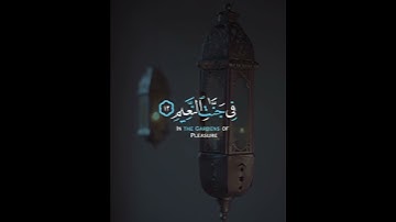 والسابقون السابقون ♡ تلاوة ذهبية عطرة من سورة الواقعة بصوت القارئ شريف