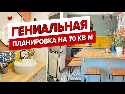 Видео: Маленький лофт с яркими, ярко окрашенными пространствами