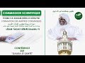 🎥 En Live depuis Touba : Résidence Cheikhoul Khadim, Conférence 'CSC' Touba ca Kanam