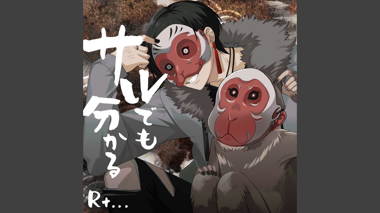 サルでも分かる - YouTube