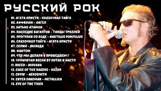 Русский Рок - Русский Рок и Молодое Поколение Будущее Музыки в Руках Новых Исполнителей