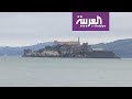 سجن الكاتراز في سان فرانسيسكو