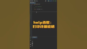Python中的高阶函数是什么  #编程 #程序 #计算机 #代码 #python