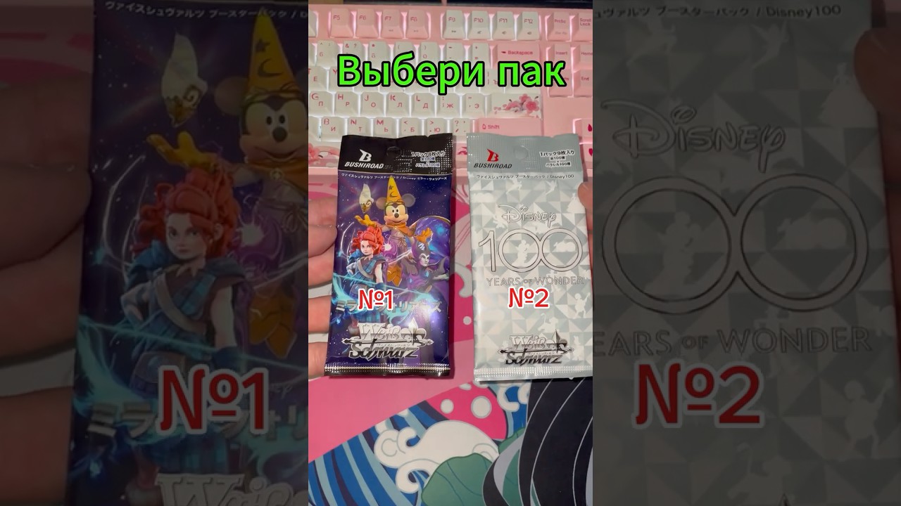 Битва паков 11 (Weiss Schwarz Pack Battle) 