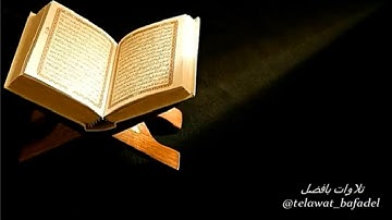 تراويح وتهجد ليلة 23 رمضان 1440 هـ . القارئ: عبدالعزيز بافضل
