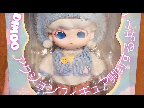 Dimooのアクションフィギュア開封するよ～！ - YouTube