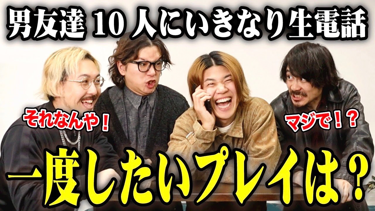 実は男がしてみたいと思ってるプレイ第一位はアレでしたwww