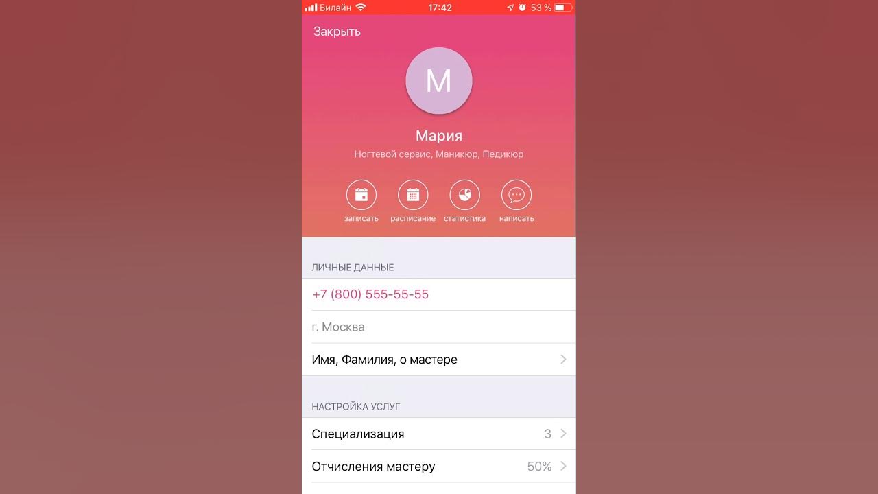 Еасус портатишн мастер программа. Masters приложение для мастеров. Мастерс приложение для мастеров. App mastery. Приложение masters отзывы.