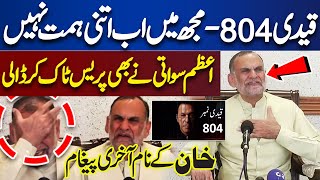 'Qaidi 804! Ab Mujh Mein Himmat Nahi....' | Azam Swati Press Conference | Dunya News