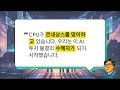 【인텔 대반격】 주가 20% 폭등! 머스크 14A 채택으로 TSMC와 정면승부!
