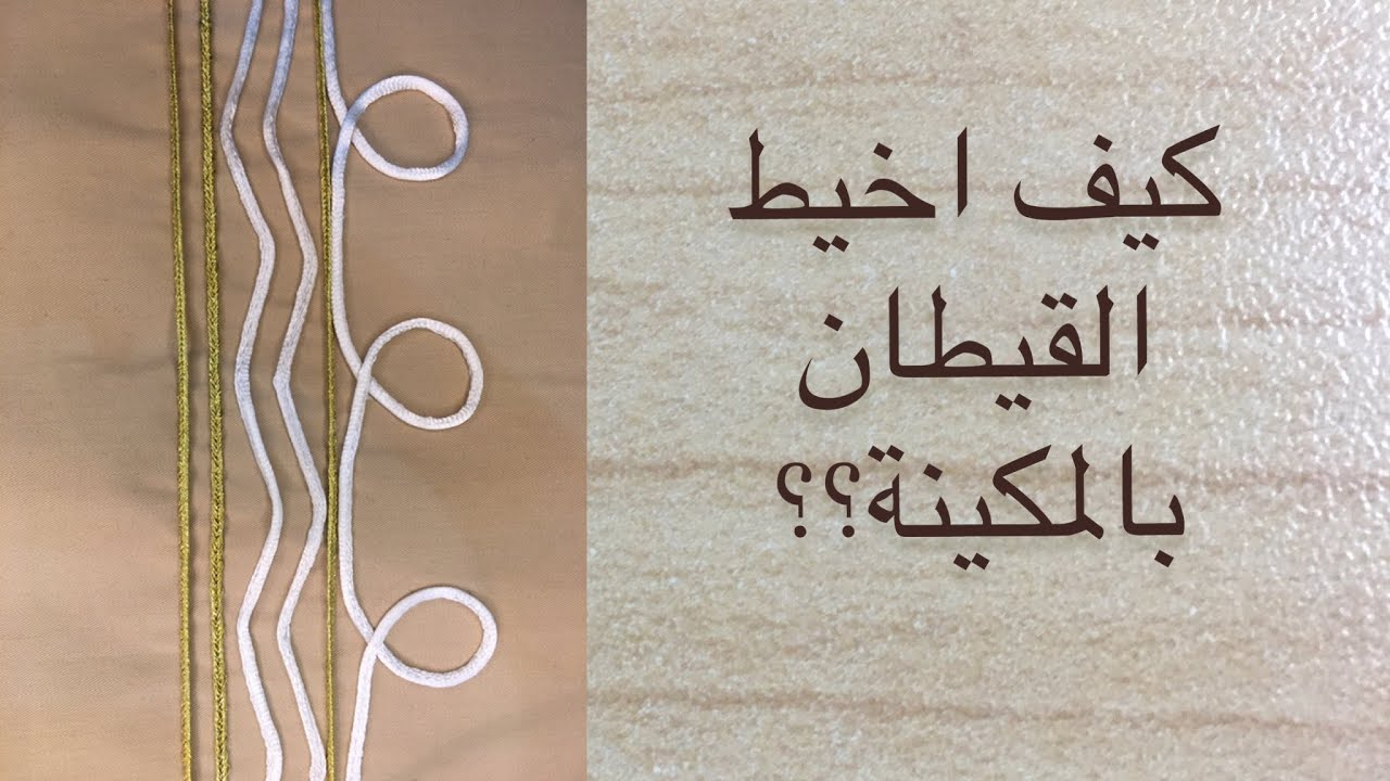 أوضح و أسهل الطرق لتركيب القيطان بالمكينة  2022