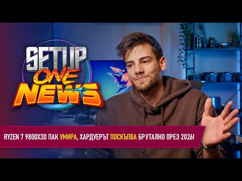 ХАРДУЕРЪТ ПОСКЪПВА УДАРНО ОЩЕ ОТ ТОЗИ МЕСЕЦ!