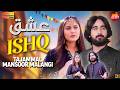 Ishq Tajammal Mansoor Malangi Official Music Video Shaheen Studio