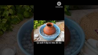 😳 Fridge Ke Bina Ice Jaisa Thanda Pani? 🥶 | Desi Matka Cooling Hack