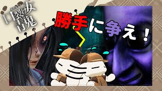 【異世界シリーズ　口裂け女VS青鬼】最強都市伝説と最恐怪異をぶつけてみたら大変なことになった