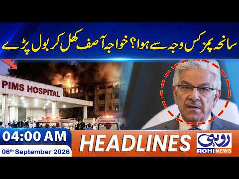 Khawaja Asif Breaks Silence | 04am News Headlines | 06 Sept 2026 | Rohi