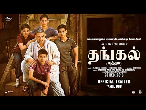 Dangal | Official Tamil Dub Trailer | Aamir Khan | In Cinemas Dec 23, 2016