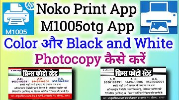 Noko Print App और M1005otg App से Color और Black and White Print कैसे करें 2023।।Noko Print app