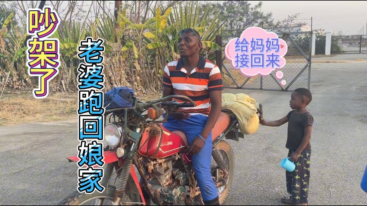 夫妻吵架猪猪妈气跑回娘家，罗伯特去接老婆，孩子们一天没饭吃