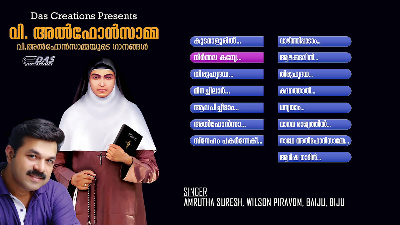 Vishudha Alphonsamma All Songs Audio Jukebox  Christian Devotional