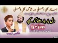 Zaray Us Khak k Tabinda by Muhammad khutama sabri 2020