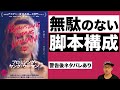 映画『プロミシング・ヤング・ウーマン』レビュー 警告後ネタバレあり